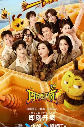 荒野厨房综艺封面